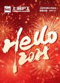 【上；；；g真人国际】祝全球客户新年快乐！