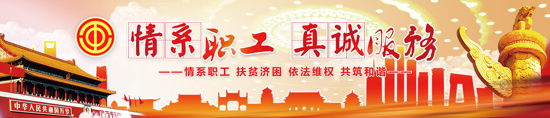 社会责任-【上海；；；；g真人国际焊接集团股份有限公司】
