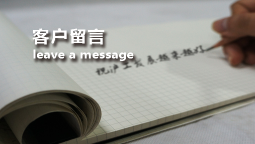 在线留言-【上；；g真人国际焊接集团股份有限公司】