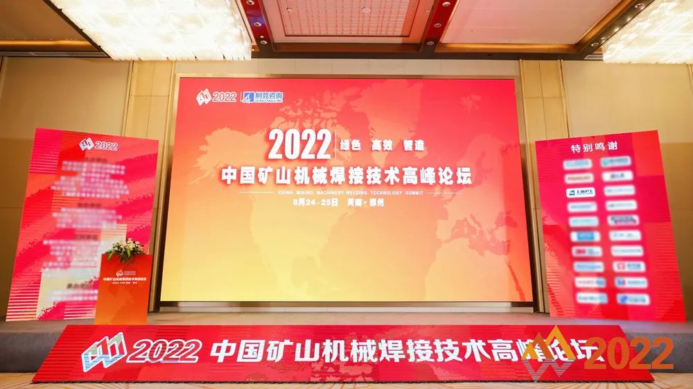 新闻资讯-【上；；；g真人国际焊接集团股份有限公司】