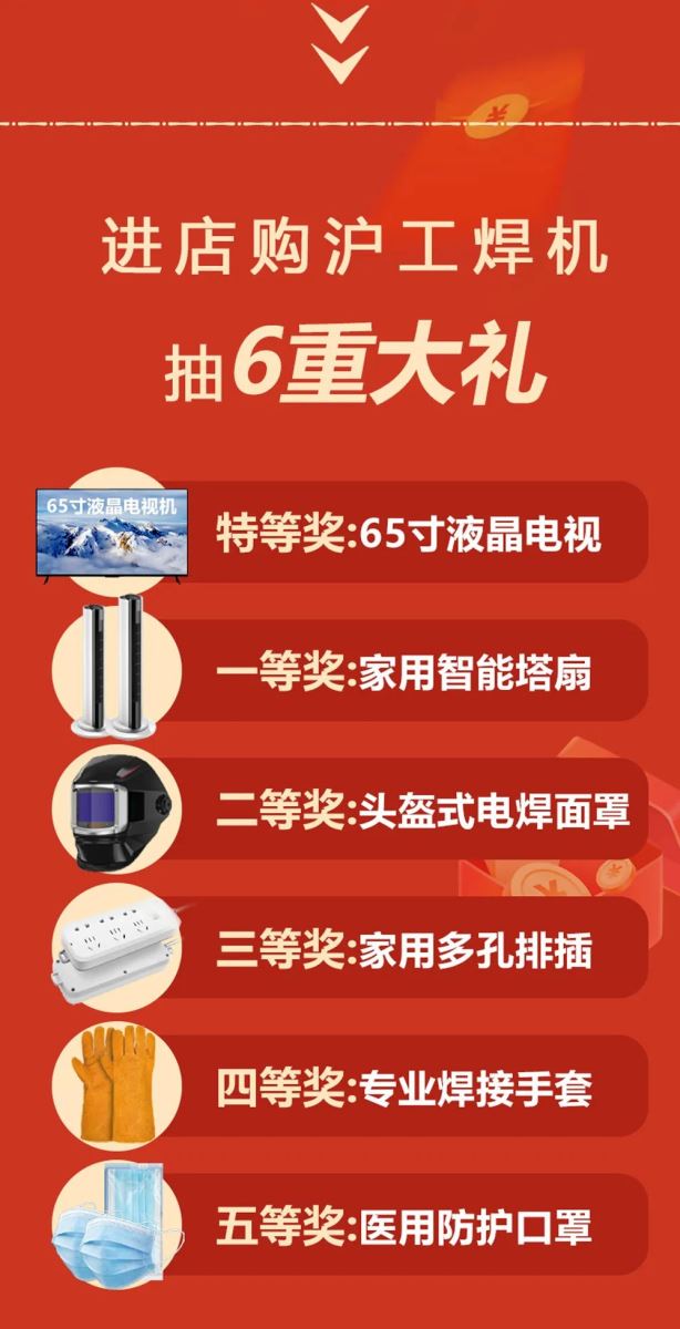 新闻资讯-【上；g真人国际焊接集团股份有限公司】