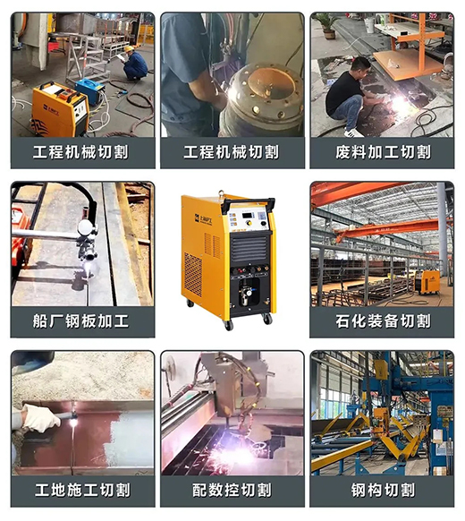 ag真人国际LGK125PLUS等离子切割机切割领域