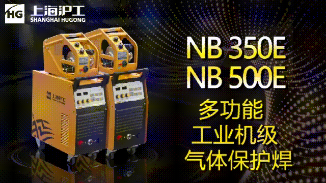 上；；；；g真人国际NB 350E/500E气保焊机