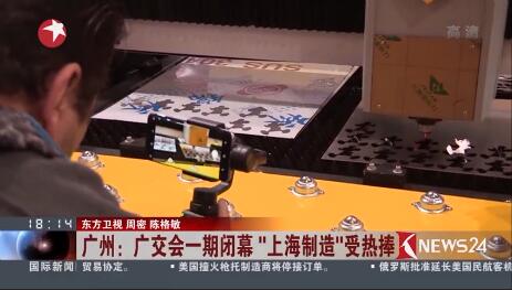广交会上；；；g真人国际接受东方卫视采访