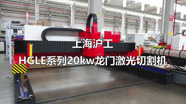 客户效劳-【上海；；g真人国际焊接集团股份有限公司】专业激光切割机、电焊机制造商
