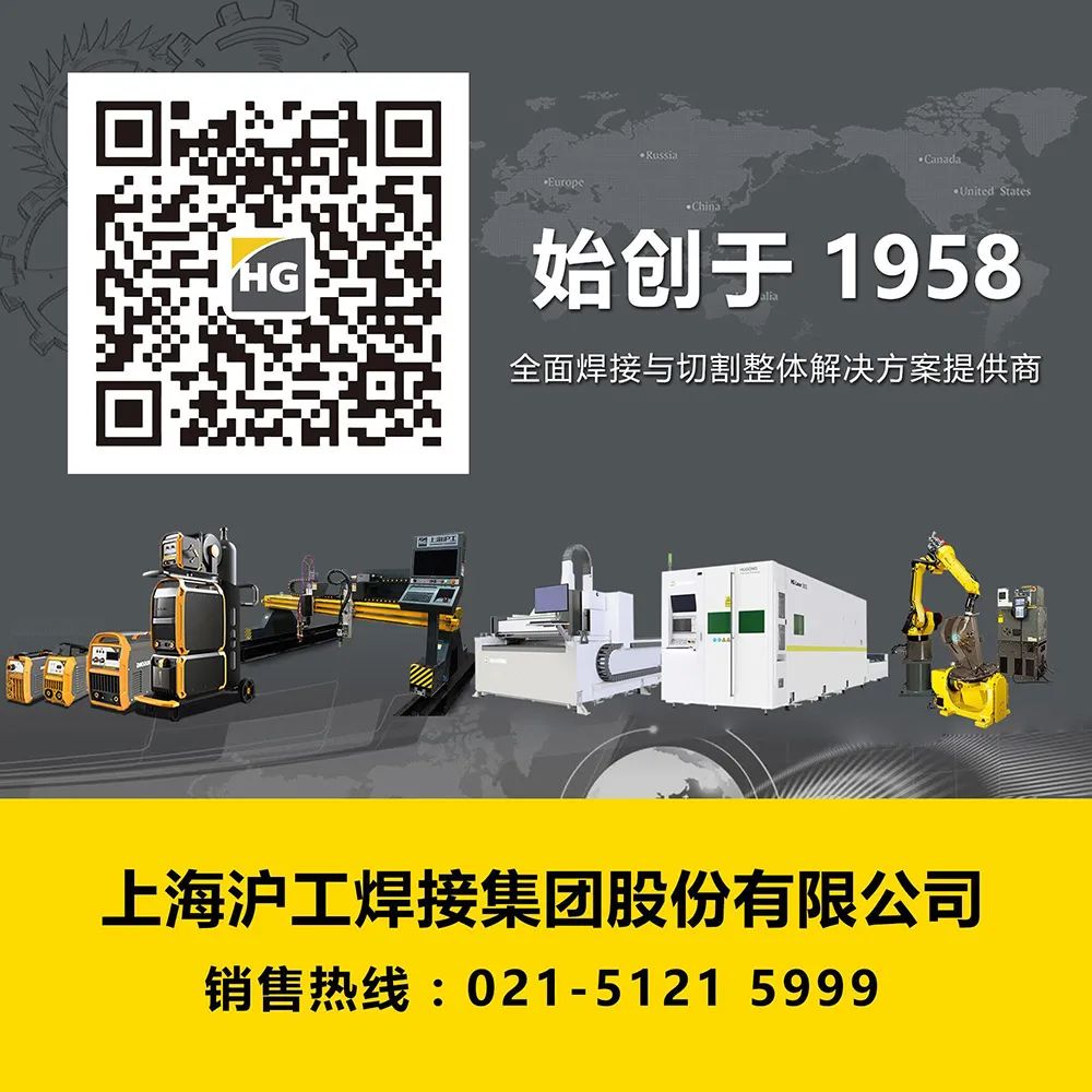 客户效劳-【上海；；g真人国际焊接集团股份有限公司】专业激光切割机、电焊机制造商