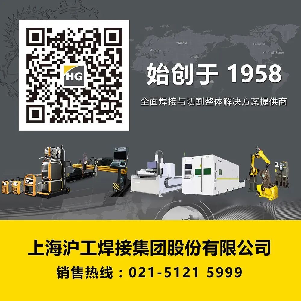 客户效劳-【上；；；；；g真人国际焊接集团股份有限公司】专业激光切割机、电焊机制造商