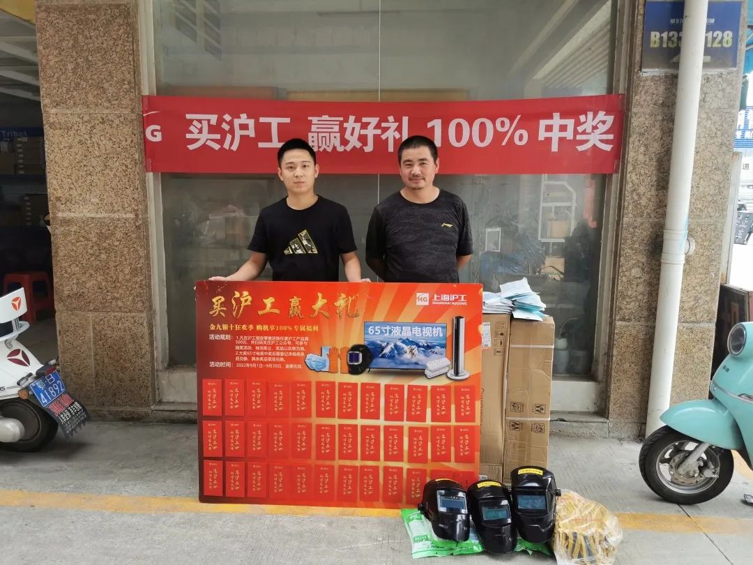 新闻资讯-【上；g真人国际焊接集团股份有限公司】