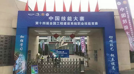 ag真人国际WSM 400U焊机作为指定用机助力2019年第十四届天下工程建设系统职业手艺竞赛
