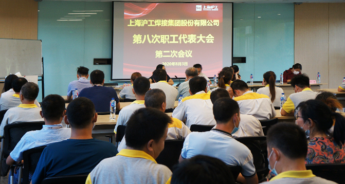 工会事情-【上海；g真人国际焊接集团股份有限公司】