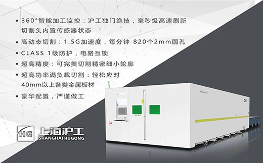 ag真人国际高功率8025/6025/6020宽幅激光切割机