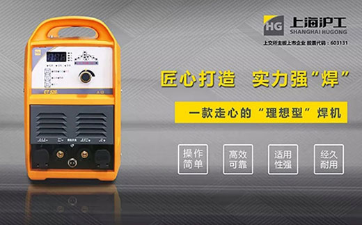 ag真人国际CT520数字化多功效焊割一体机特点优势