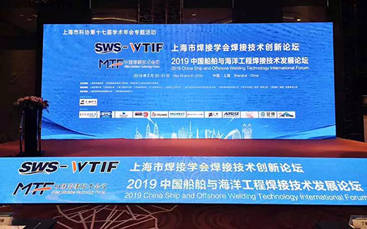 上；g真人国际战略携手2019年中国船舶与海洋工程焊接手艺生长论坛现场