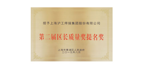 ag真人国际简介-【上海；；；g真人国际焊接集团股份有限公司】