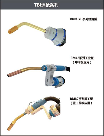 机械人焊枪型号_机械人焊枪选型-机械人事情站-【上；；；；g真人国际焊接集团股份有限公司】