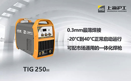 ag真人国际开拓者系列TIG-250III氩弧焊机