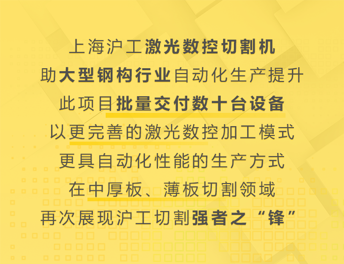 新闻资讯-【上；；g真人国际焊接集团股份有限公司】