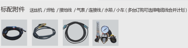 逆变式气体保；ず富