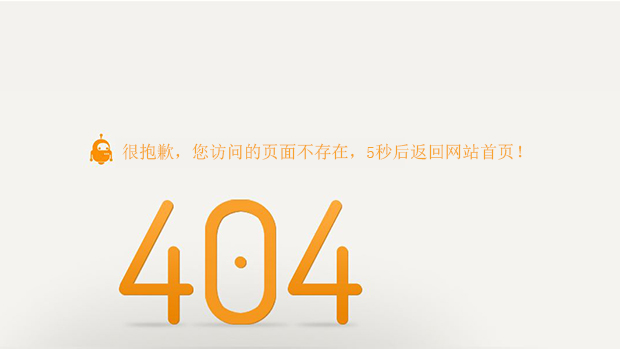 会见蜕化，，，您查找的页面不保存或泛起问题！