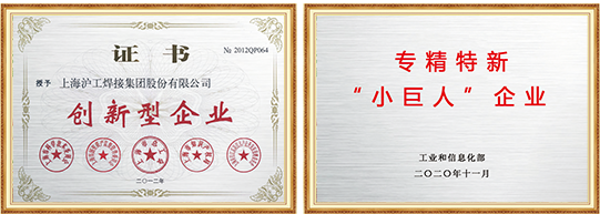 ag真人国际简介-【上海；；；g真人国际焊接集团股份有限公司】
