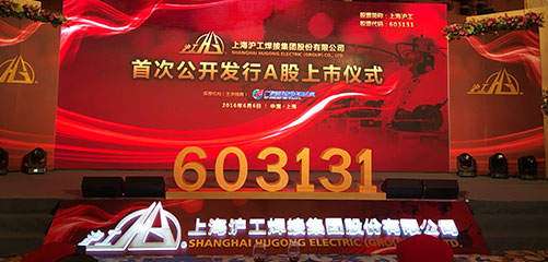 ag真人国际简介-【上海；；；g真人国际焊接集团股份有限公司】