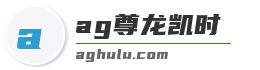 ag尊龙凯时